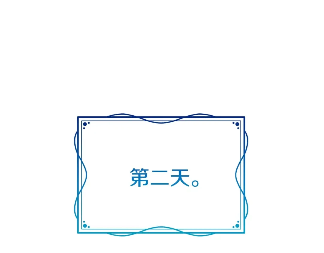 《恐怖游戏的反派没有我睡不着》第27话 准备出发 第76页