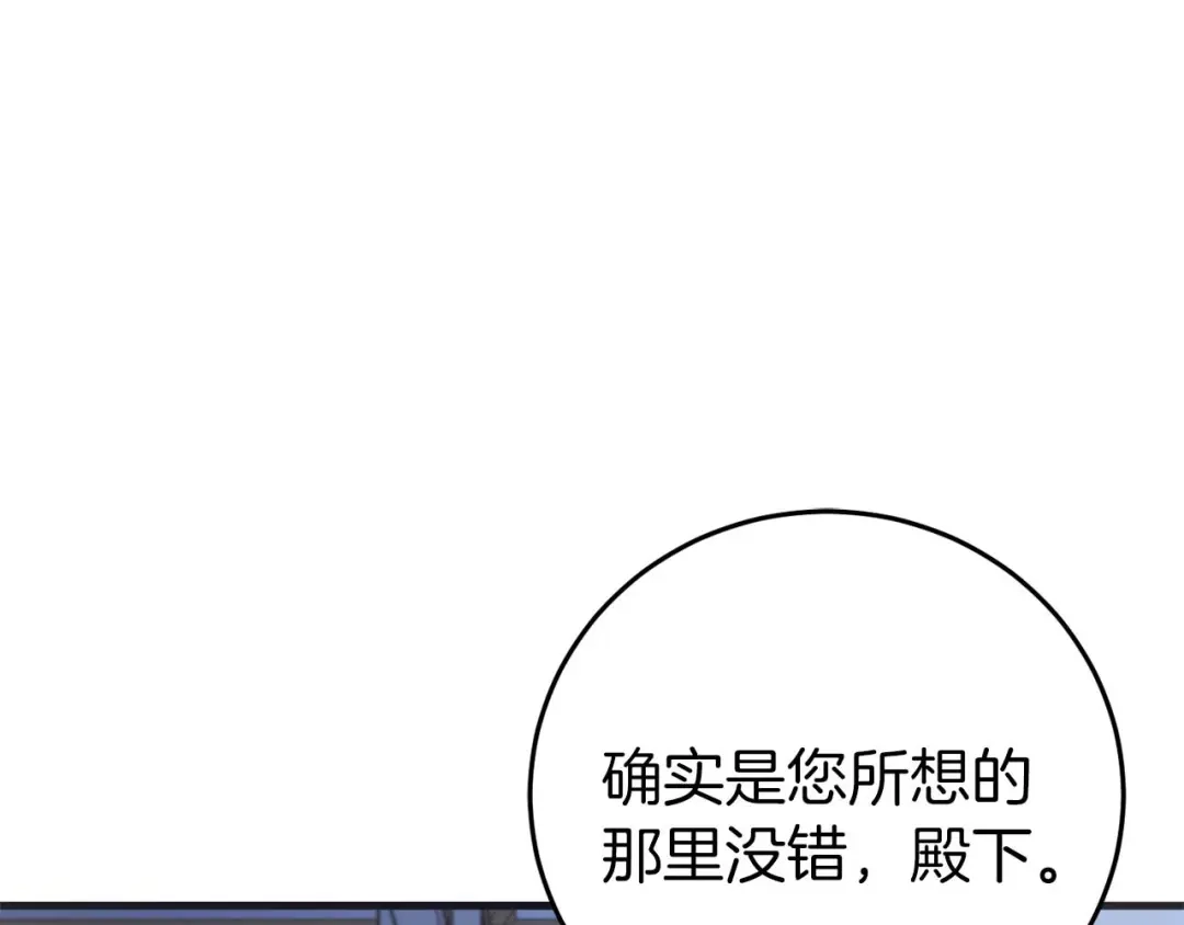 《恐怖游戏的反派没有我睡不着》第27话 准备出发 第25页