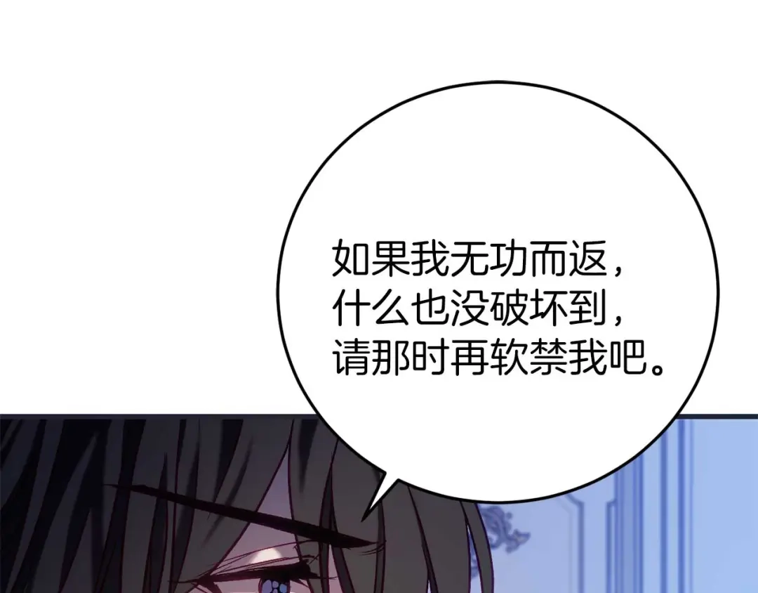 《恐怖游戏的反派没有我睡不着》第27话 准备出发 第28页