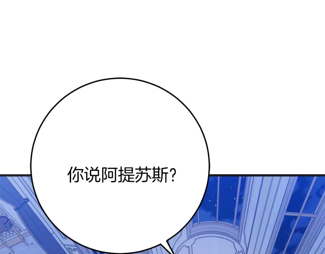 《恐怖游戏的反派没有我睡不着》第27话 准备出发 第19页