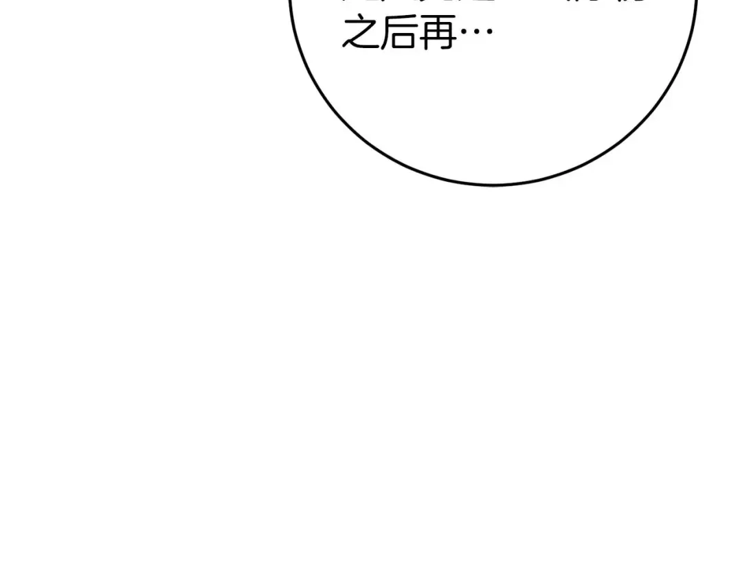 《恐怖游戏的反派没有我睡不着》第28话 身负重伤 第160页