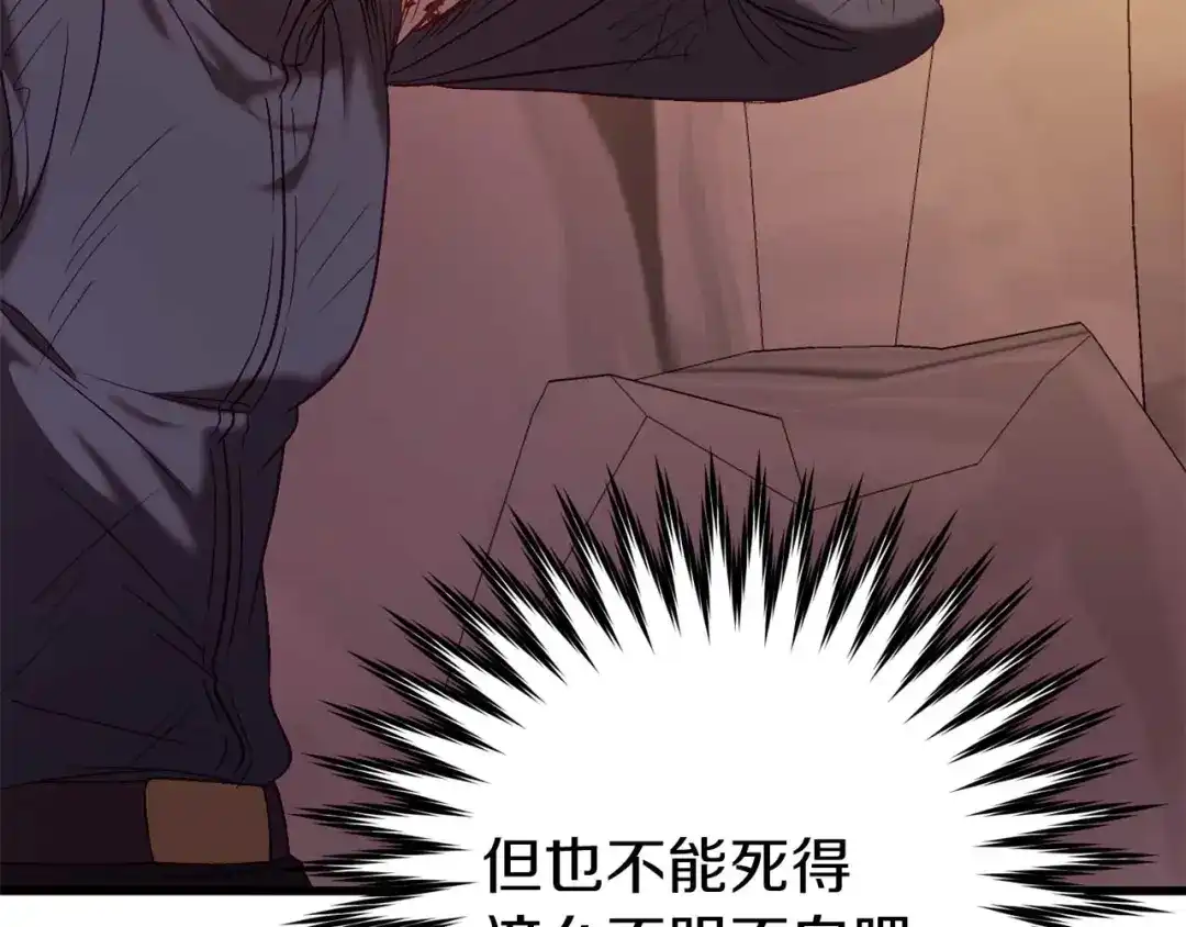 《恐怖游戏的反派没有我睡不着》第28话 身负重伤 第25页