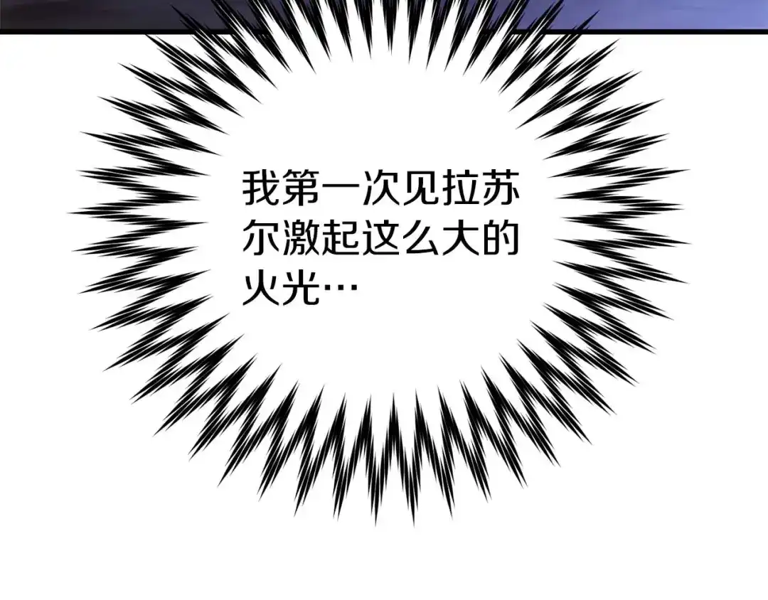 《恐怖游戏的反派没有我睡不着》第28话 身负重伤 第91页