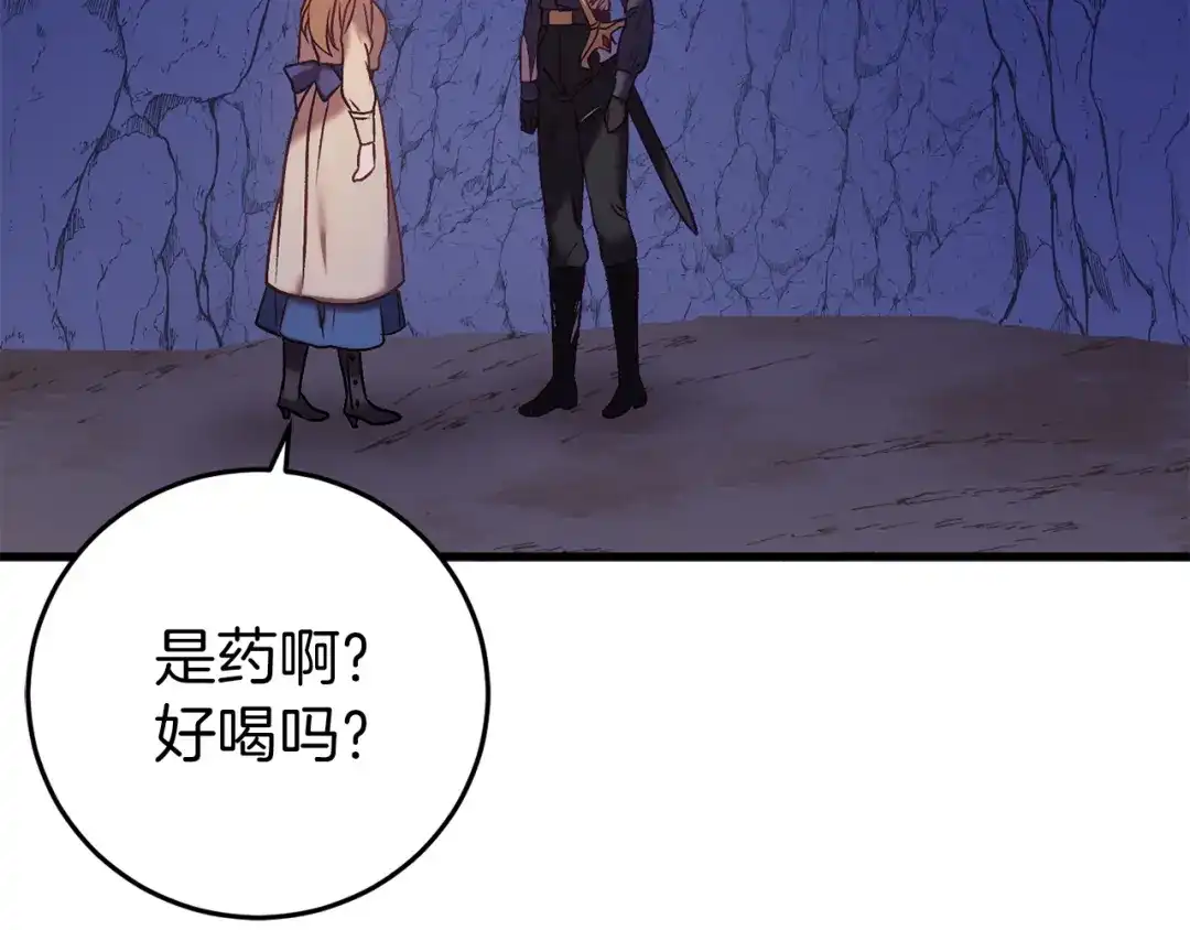《恐怖游戏的反派没有我睡不着》第28话 身负重伤 第202页