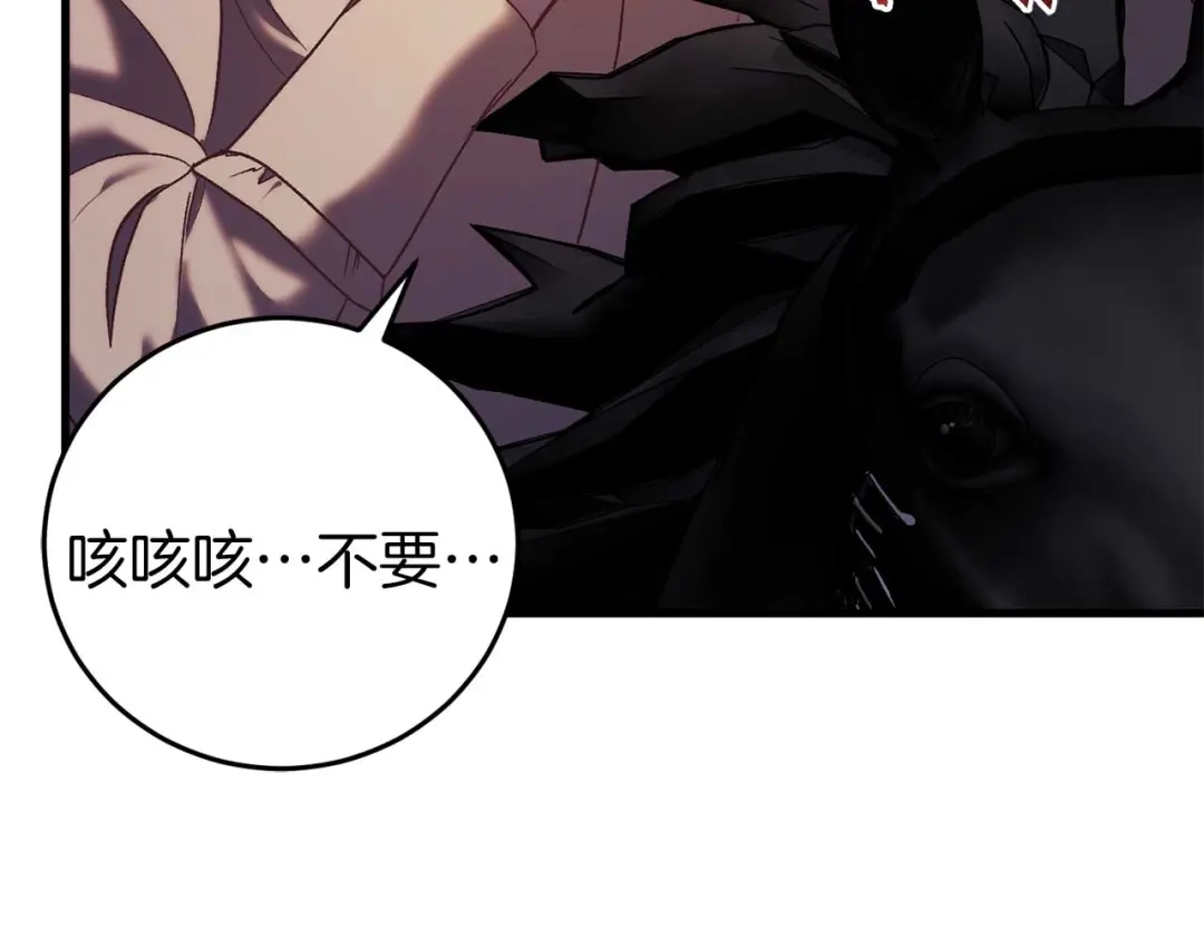《恐怖游戏的反派没有我睡不着》第28话 身负重伤 第65页