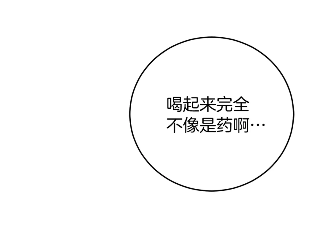 《恐怖游戏的反派没有我睡不着》第28话 身负重伤 第203页