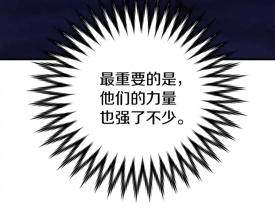 《恐怖游戏的反派没有我睡不着》第28话 身负重伤 第102页