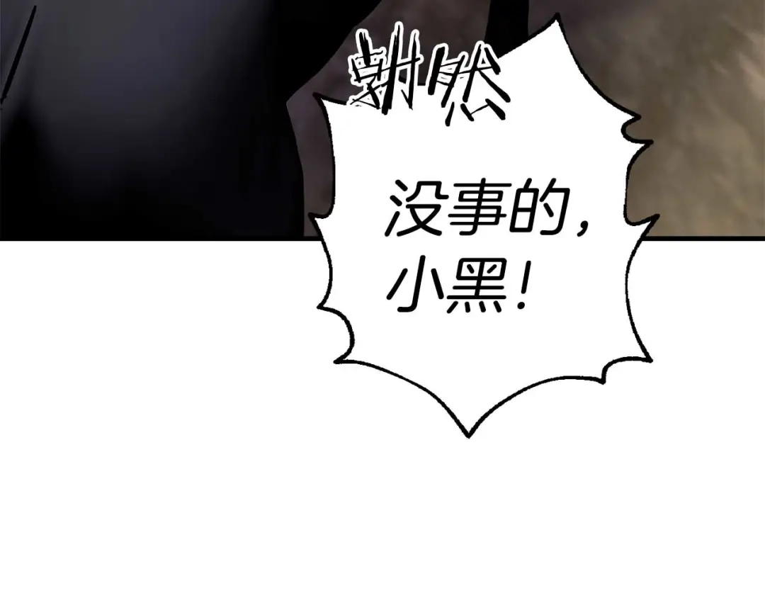 《恐怖游戏的反派没有我睡不着》第28话 身负重伤 第71页