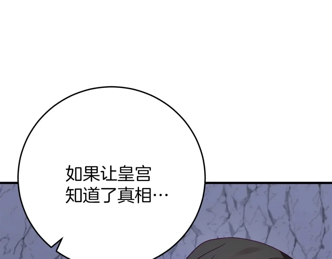 《恐怖游戏的反派没有我睡不着》第28话 身负重伤 第172页