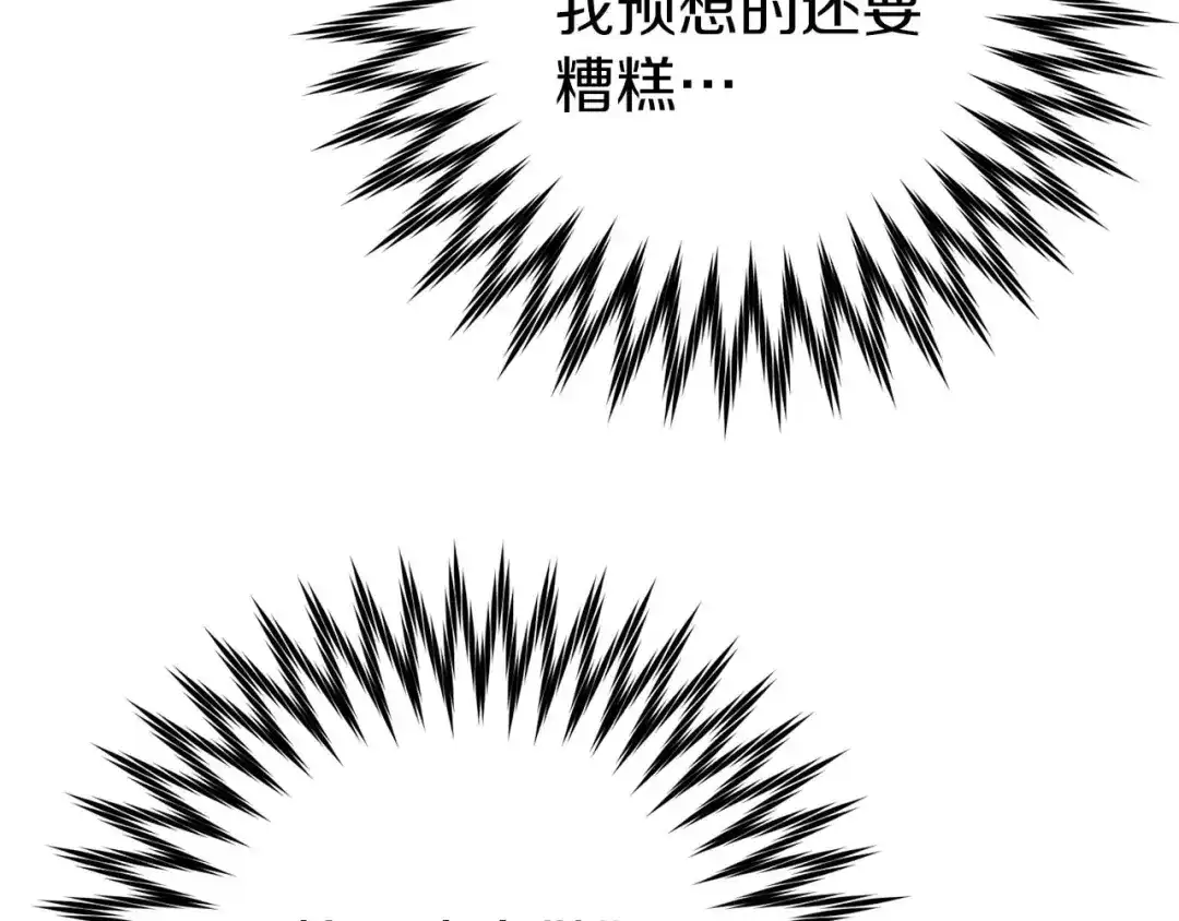 《恐怖游戏的反派没有我睡不着》第28话 身负重伤 第23页