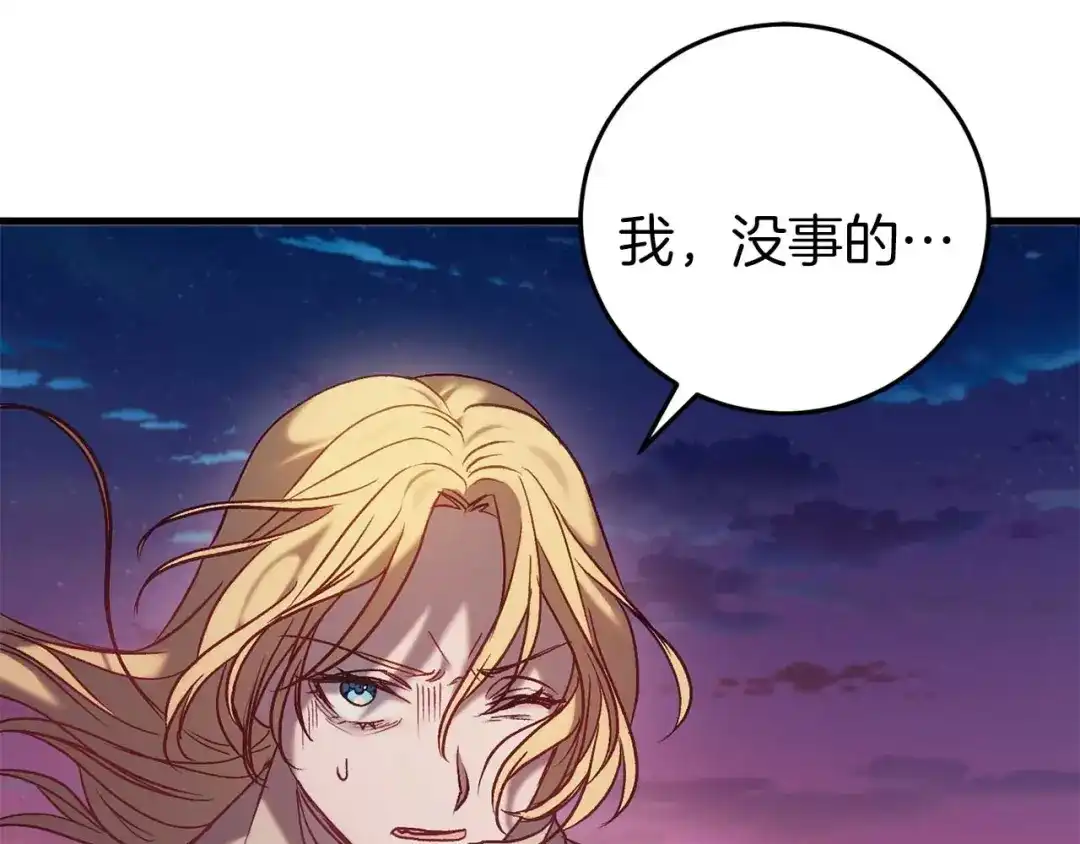 《恐怖游戏的反派没有我睡不着》第28话 身负重伤 第73页