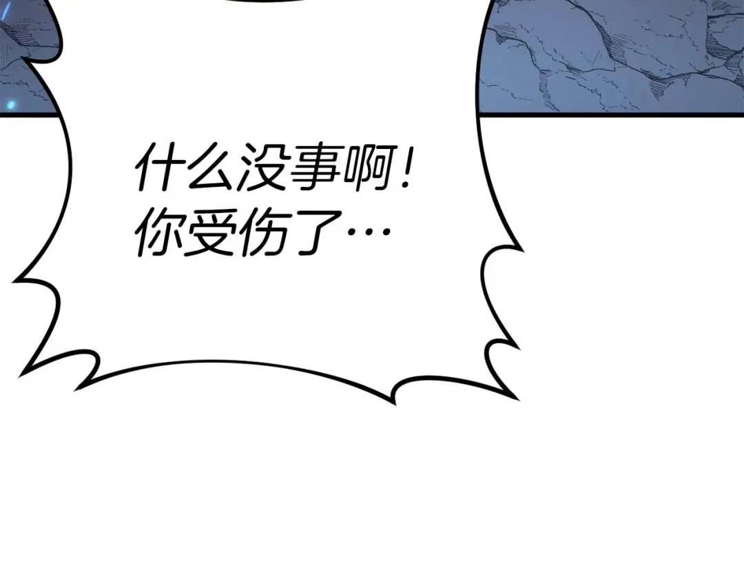 《恐怖游戏的反派没有我睡不着》第28话 身负重伤 第147页