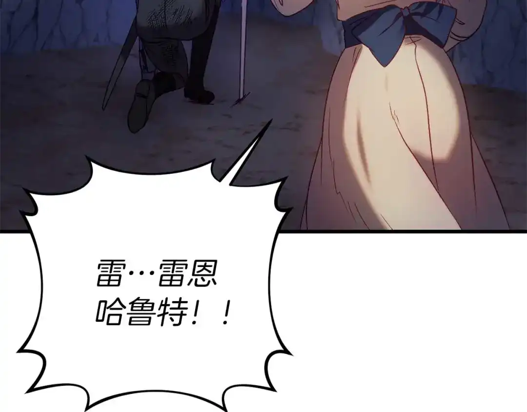 《恐怖游戏的反派没有我睡不着》第28话 身负重伤 第177页