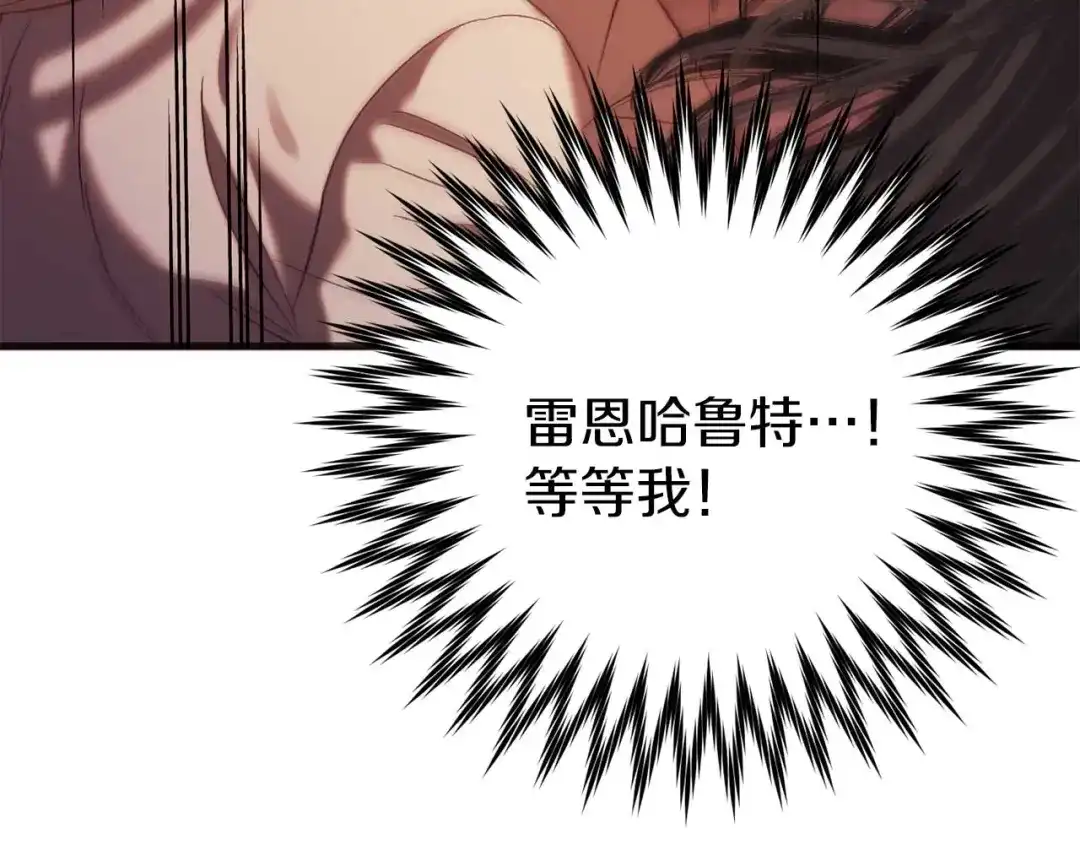 《恐怖游戏的反派没有我睡不着》第28话 身负重伤 第60页