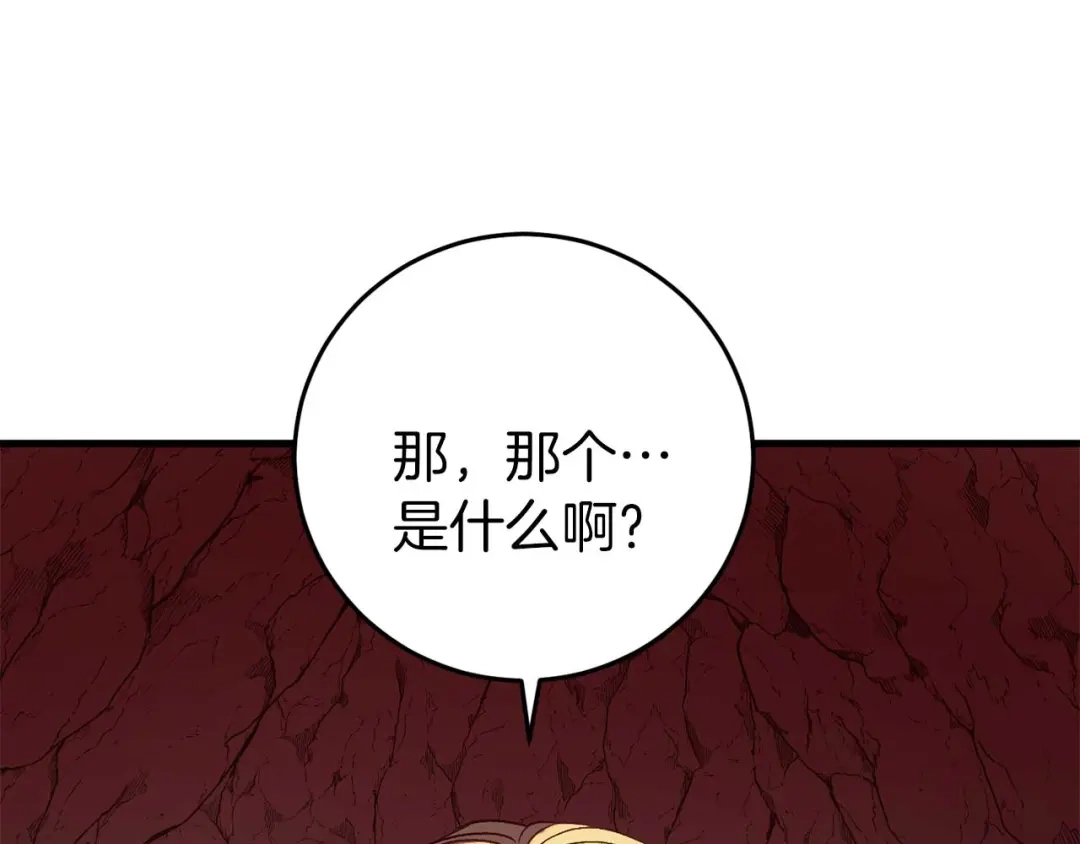 《恐怖游戏的反派没有我睡不着》第28话 身负重伤 第215页