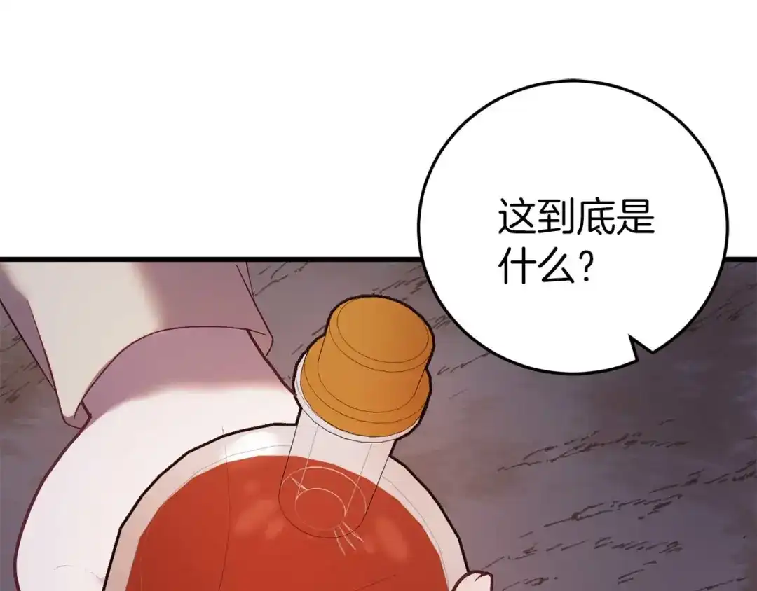 《恐怖游戏的反派没有我睡不着》第28话 身负重伤 第190页