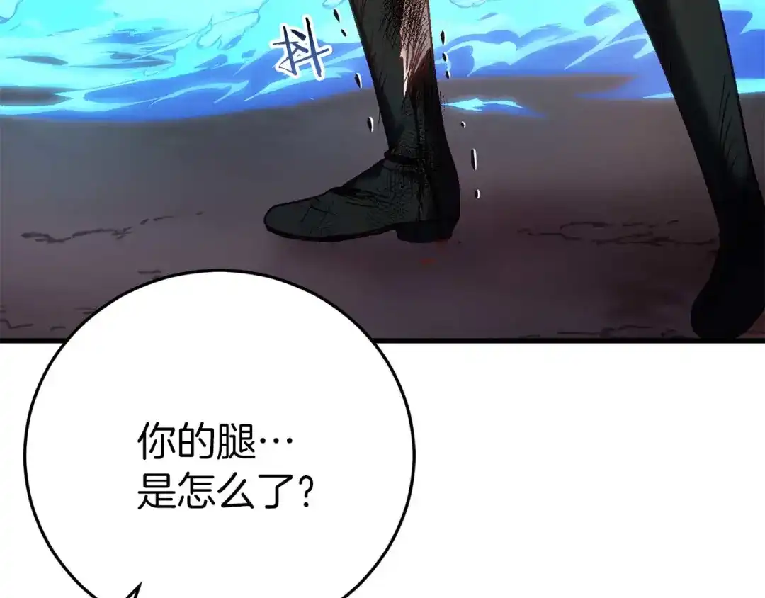 《恐怖游戏的反派没有我睡不着》第28话 身负重伤 第144页
