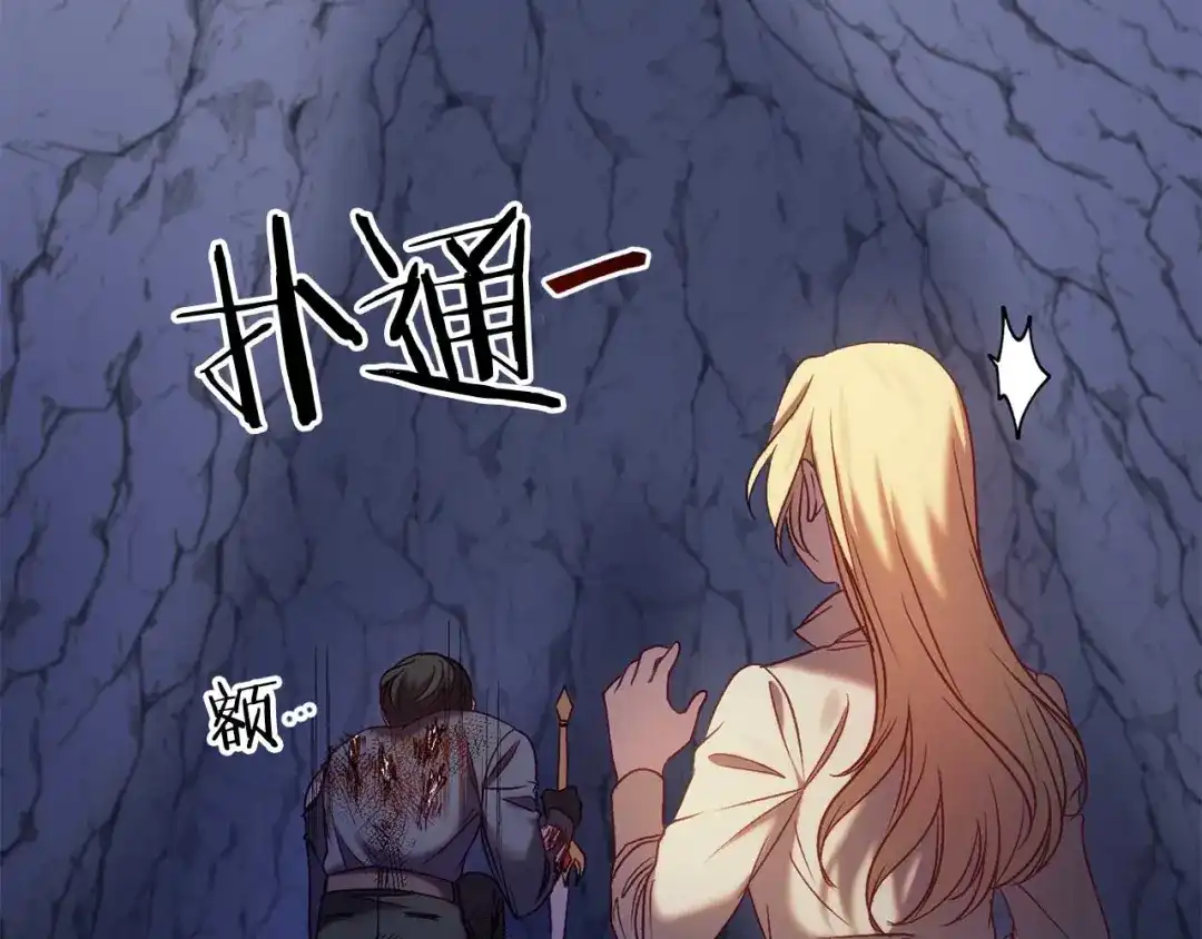 《恐怖游戏的反派没有我睡不着》第28话 身负重伤 第176页