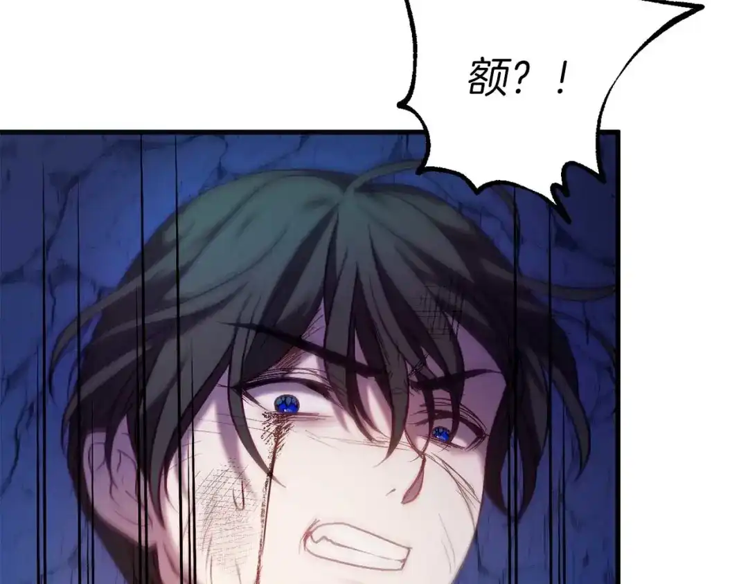 《恐怖游戏的反派没有我睡不着》第28话 身负重伤 第111页