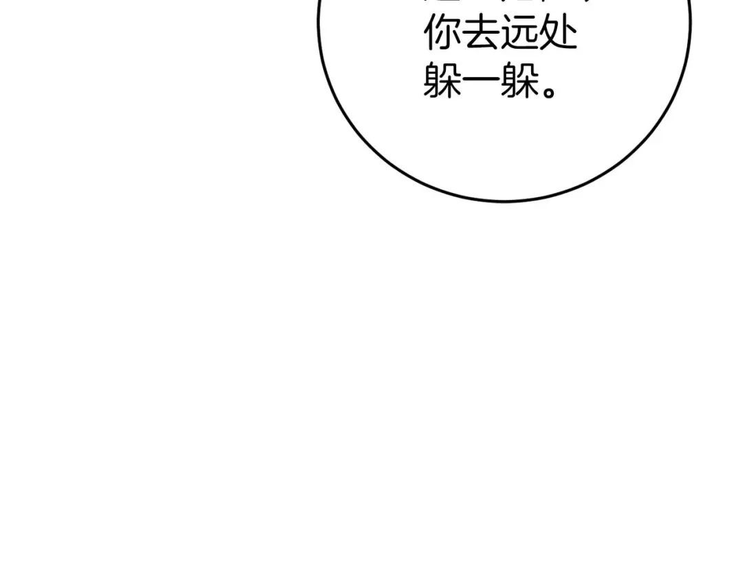 《恐怖游戏的反派没有我睡不着》第28话 身负重伤 第88页