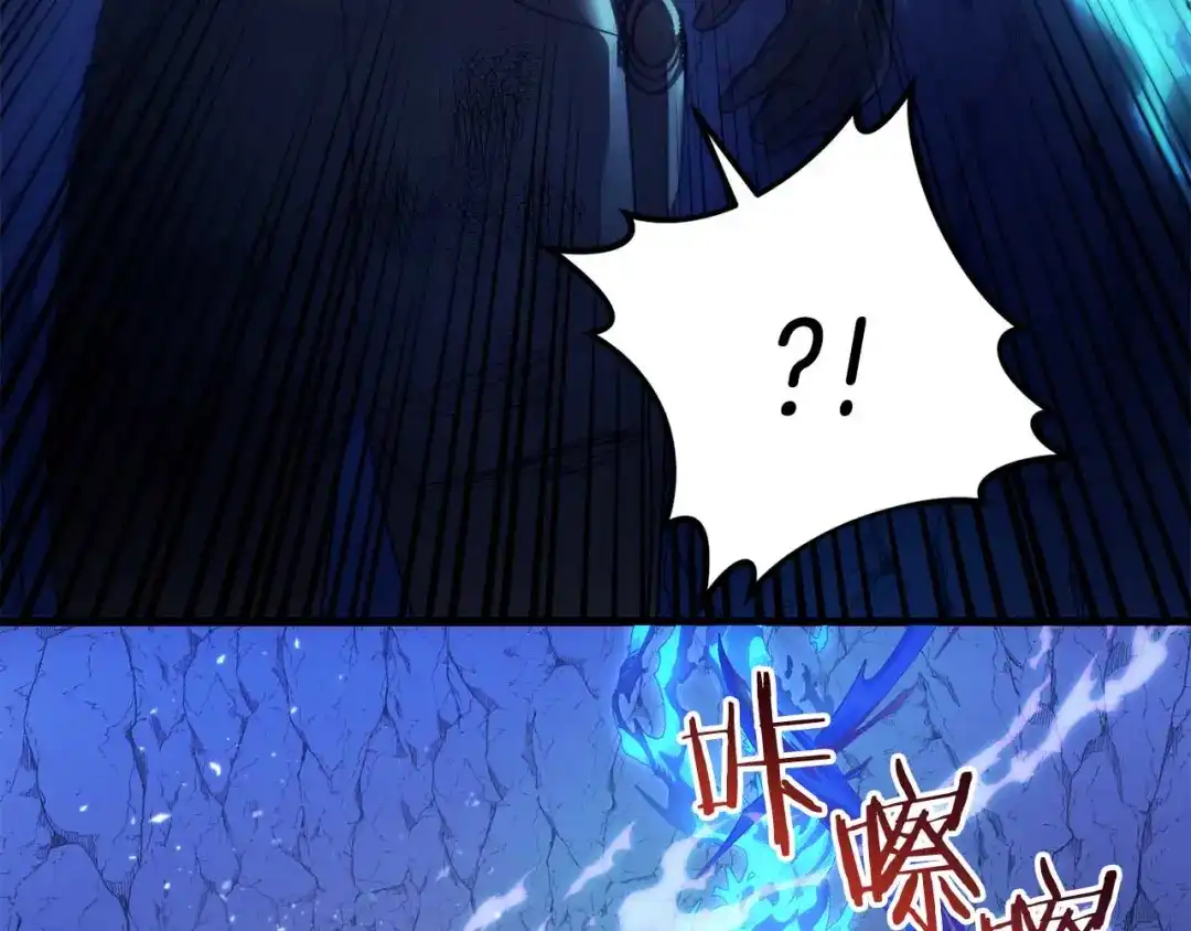 《恐怖游戏的反派没有我睡不着》第28话 身负重伤 第121页