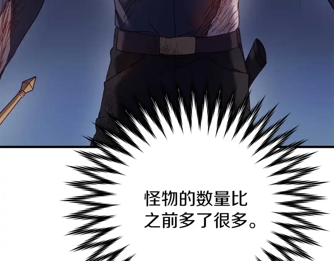 《恐怖游戏的反派没有我睡不着》第28话 身负重伤 第94页