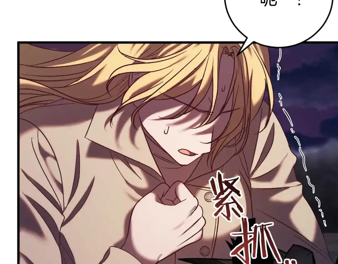 《恐怖游戏的反派没有我睡不着》第28话 身负重伤 第64页