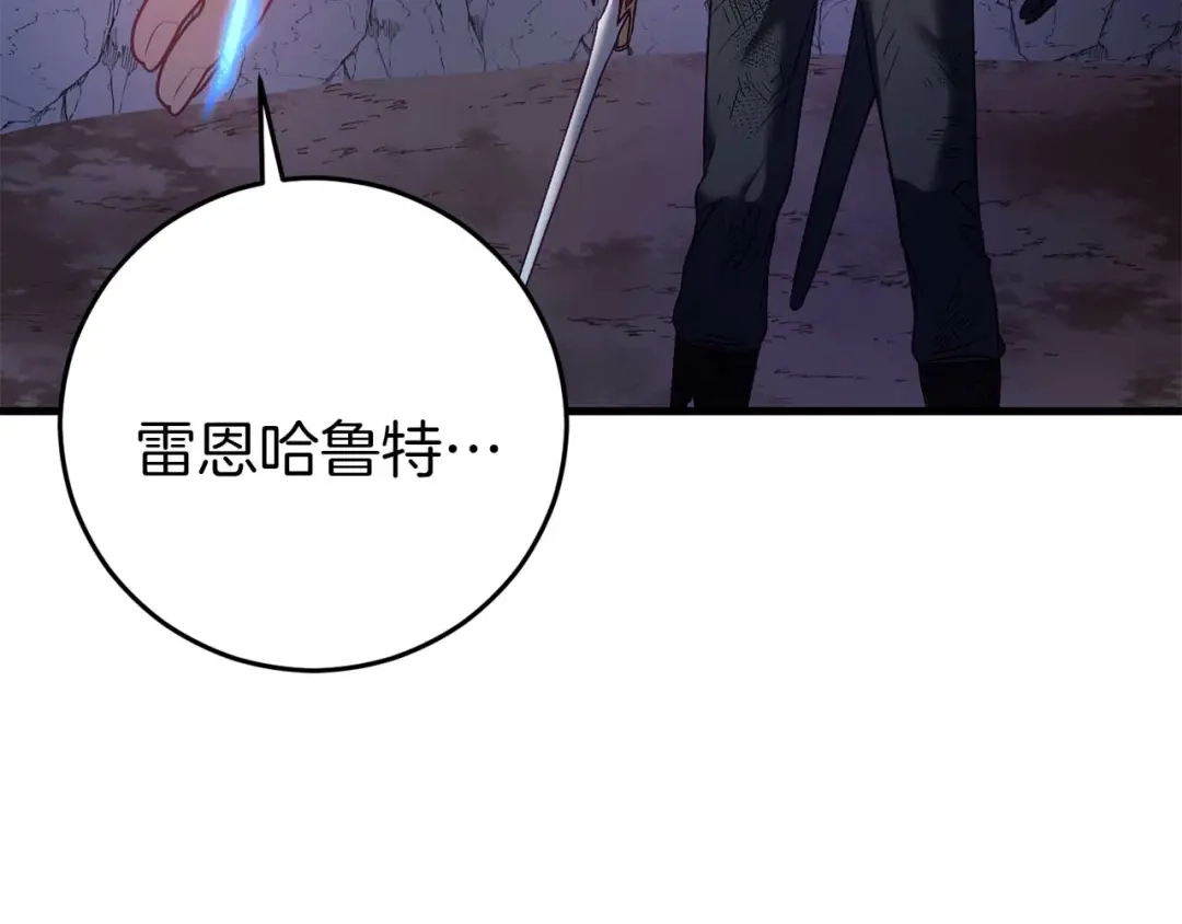 《恐怖游戏的反派没有我睡不着》第28话 身负重伤 第131页