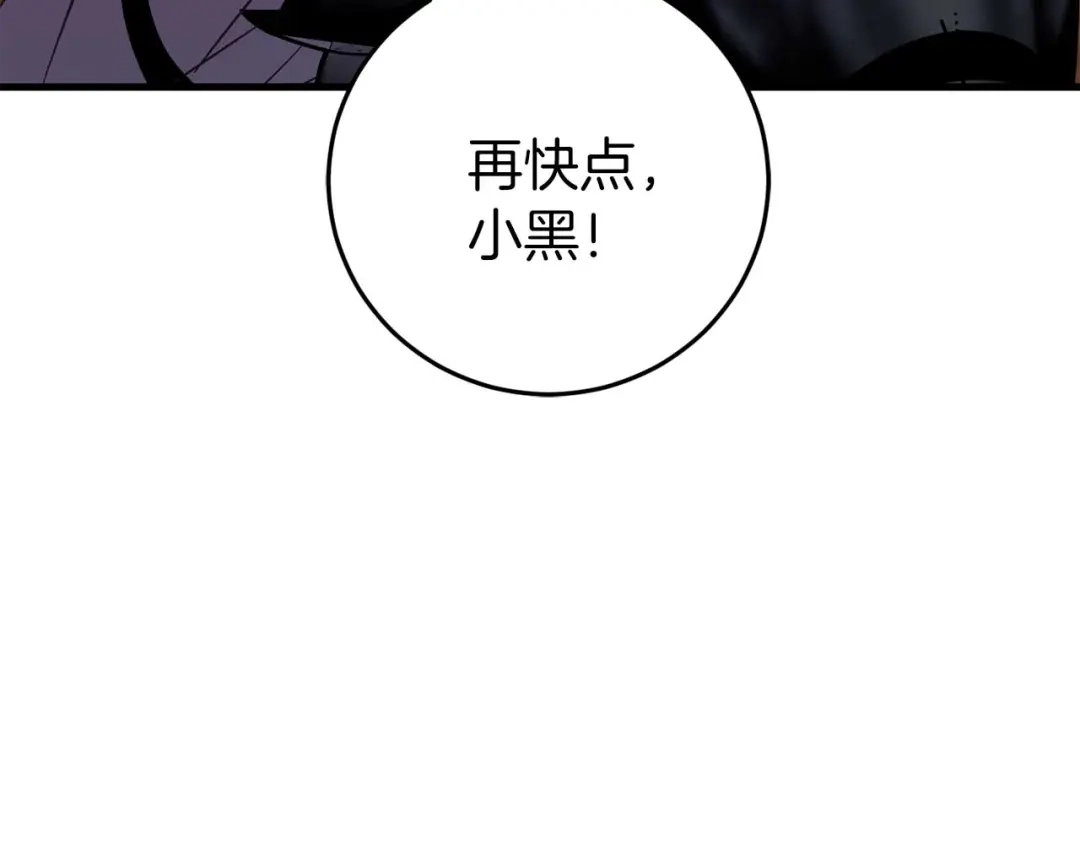 《恐怖游戏的反派没有我睡不着》第28话 身负重伤 第75页