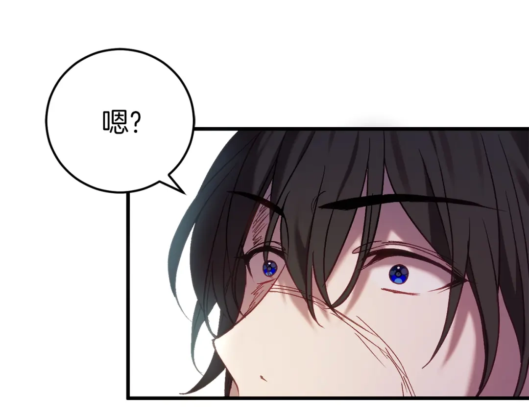 《恐怖游戏的反派没有我睡不着》第28话 身负重伤 第199页