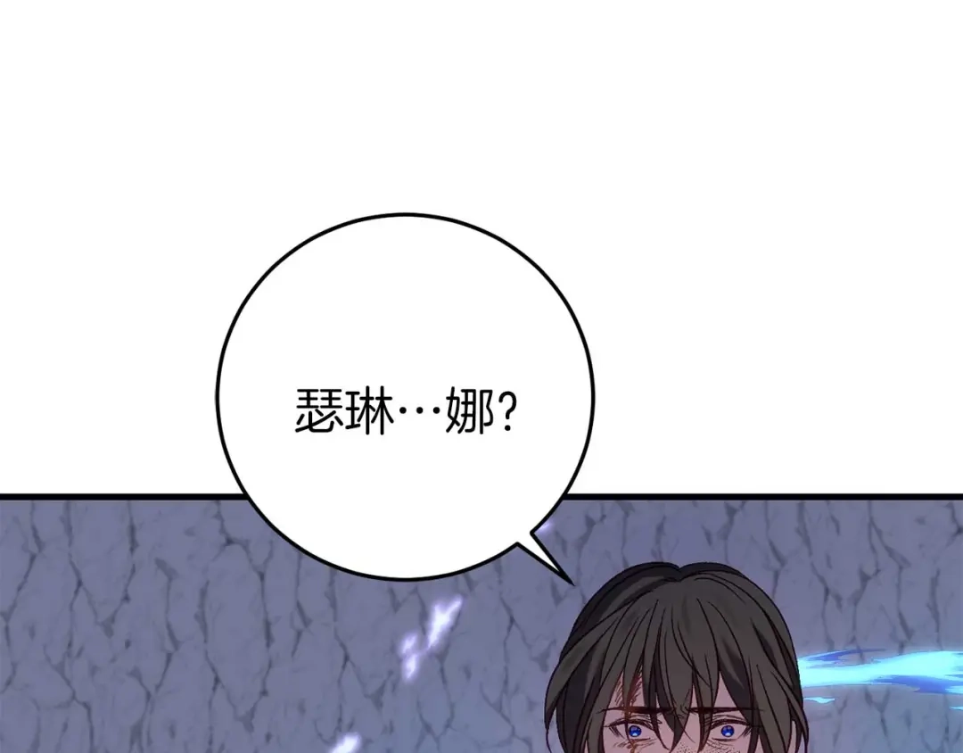 《恐怖游戏的反派没有我睡不着》第28话 身负重伤 第135页
