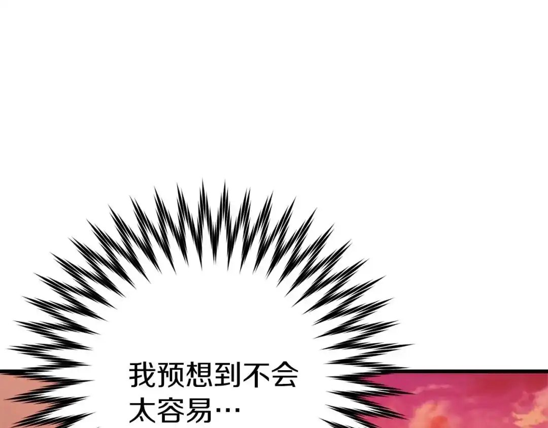 《恐怖游戏的反派没有我睡不着》第28话 身负重伤 第20页