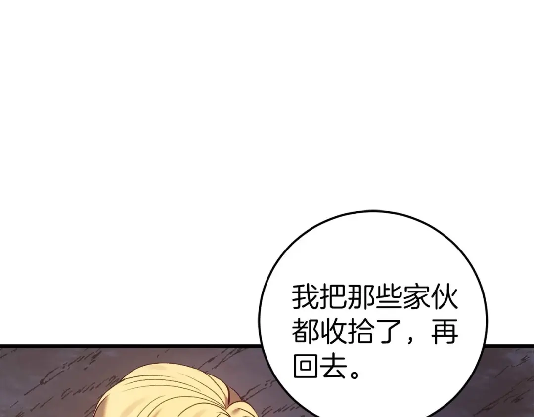 《恐怖游戏的反派没有我睡不着》第28话 身负重伤 第164页