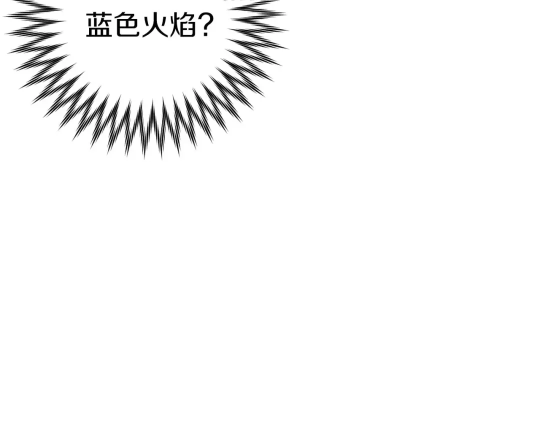 《恐怖游戏的反派没有我睡不着》第28话 身负重伤 第123页