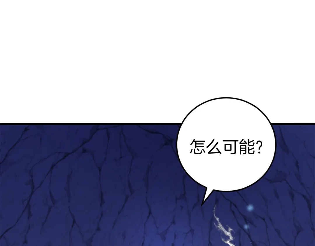 《恐怖游戏的反派没有我睡不着》第28话 身负重伤 第204页