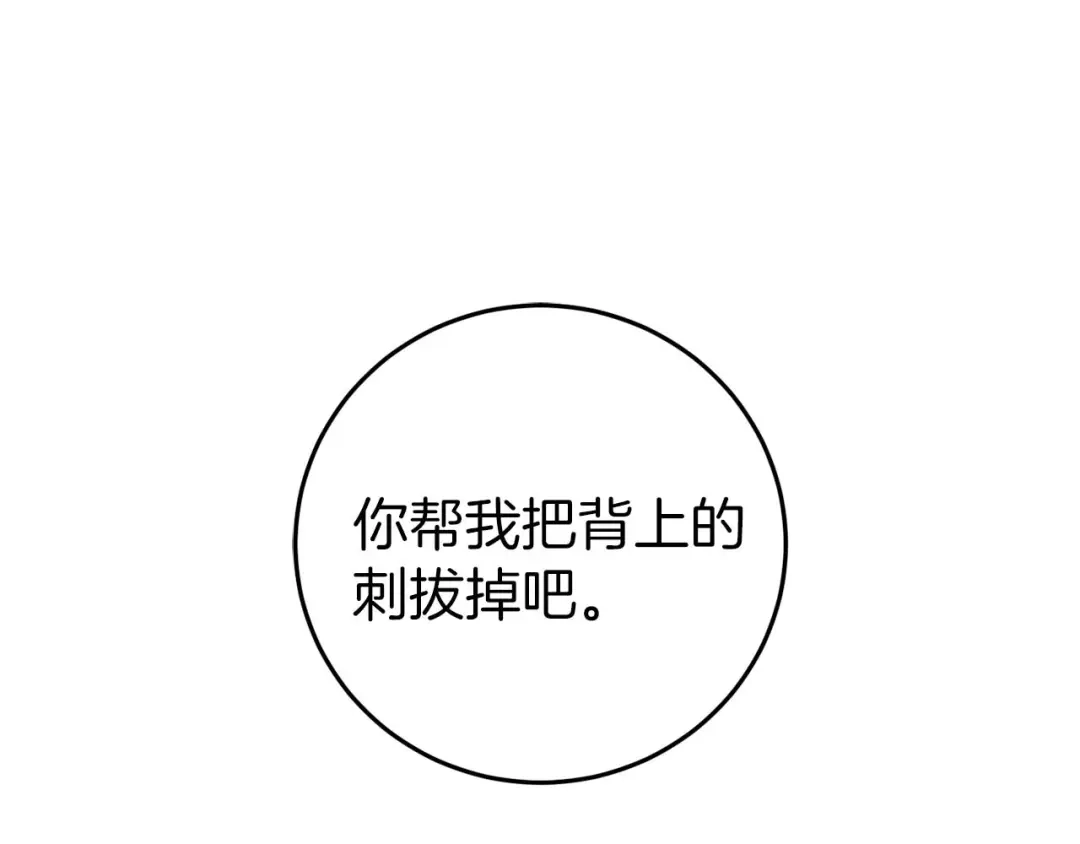 《恐怖游戏的反派没有我睡不着》第28话 身负重伤 第150页