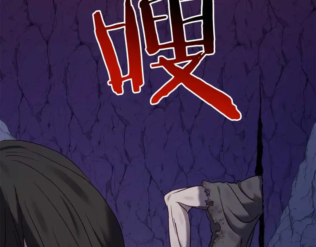 《恐怖游戏的反派没有我睡不着》第28话 身负重伤 第221页