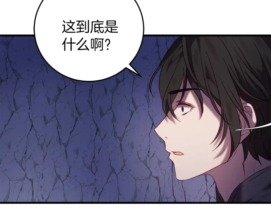 《恐怖游戏的反派没有我睡不着》第28话 身负重伤 第209页