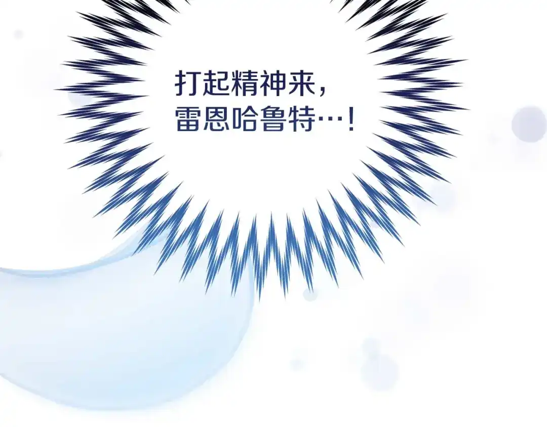 《恐怖游戏的反派没有我睡不着》第28话 身负重伤 第35页