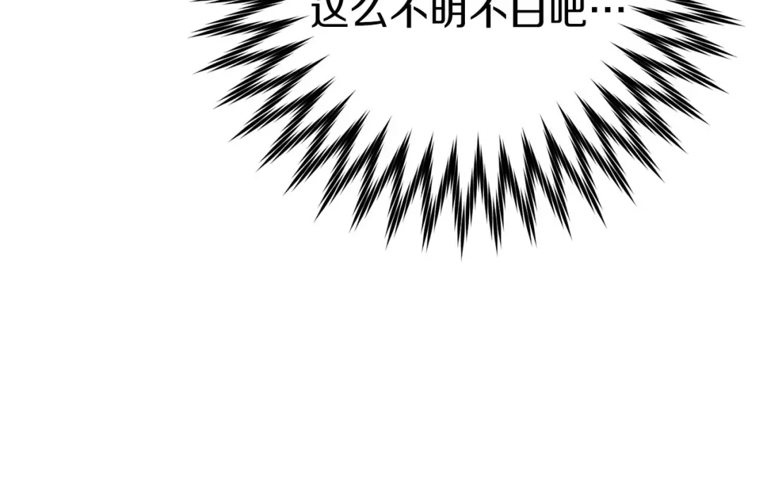 《恐怖游戏的反派没有我睡不着》第28话 身负重伤 第26页