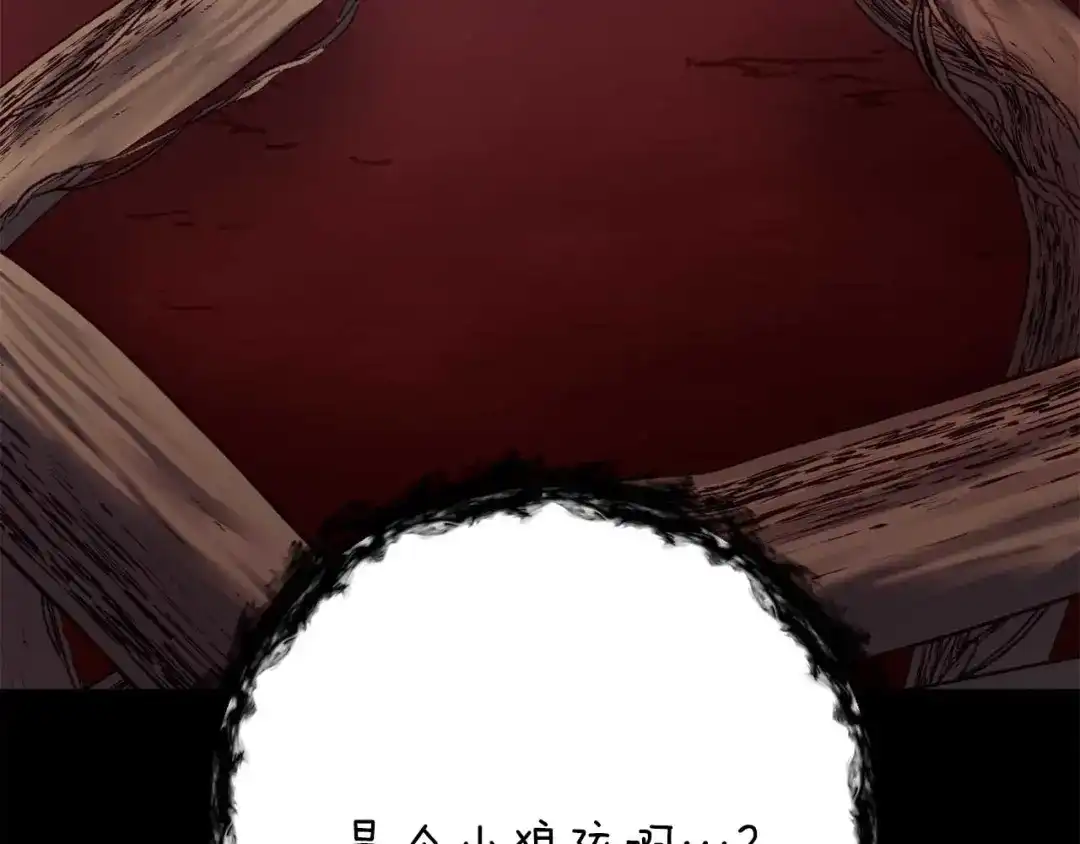 《恐怖游戏的反派没有我睡不着》第28话 身负重伤 第233页