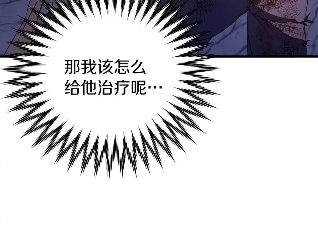 《恐怖游戏的反派没有我睡不着》第28话 身负重伤 第181页