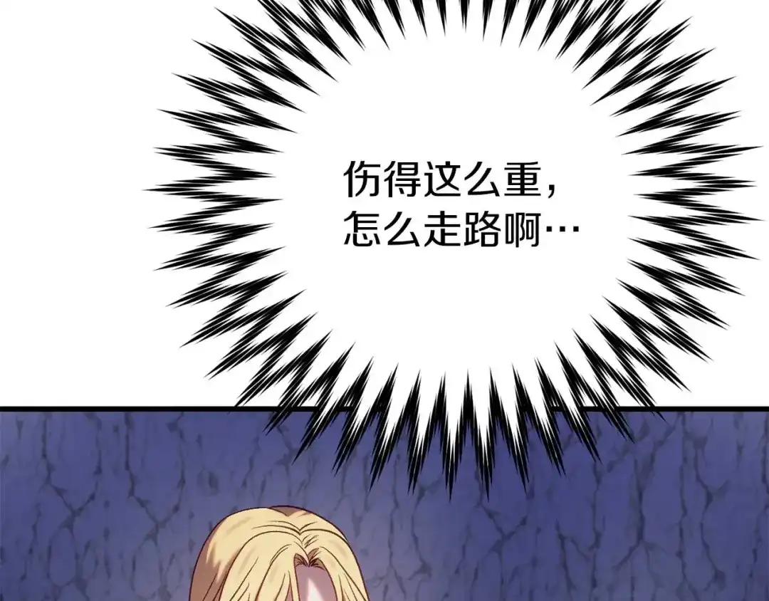 《恐怖游戏的反派没有我睡不着》第28话 身负重伤 第179页