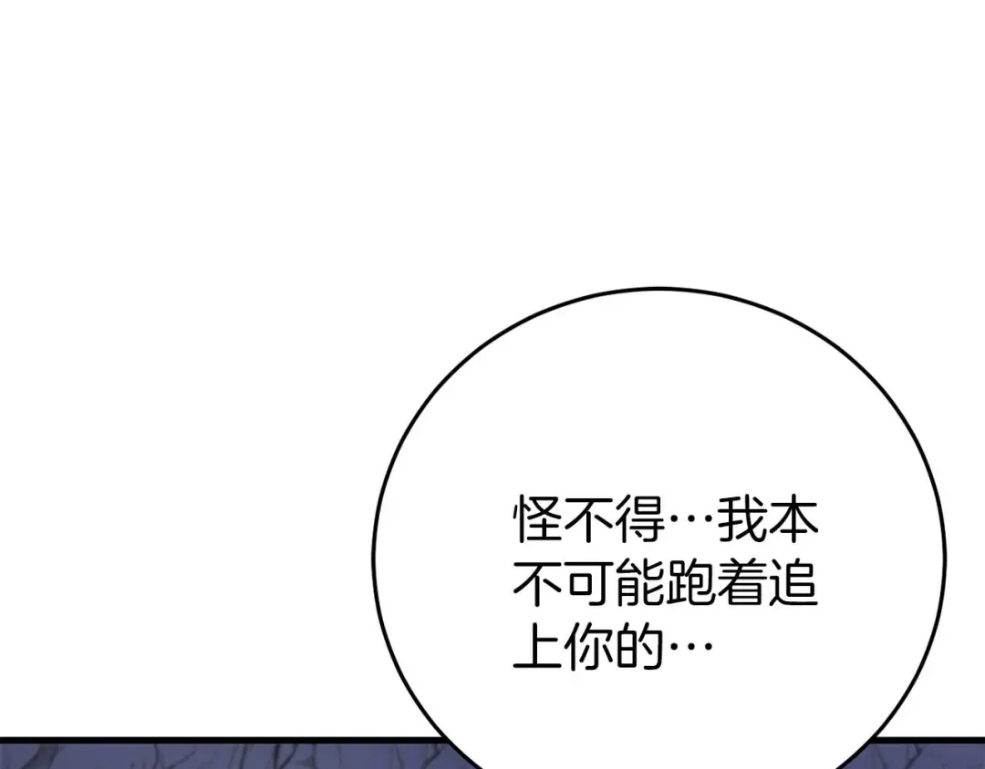 《恐怖游戏的反派没有我睡不着》第28话 身负重伤 第140页