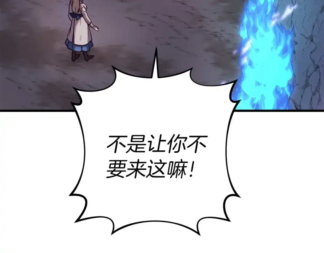《恐怖游戏的反派没有我睡不着》第28话 身负重伤 第139页