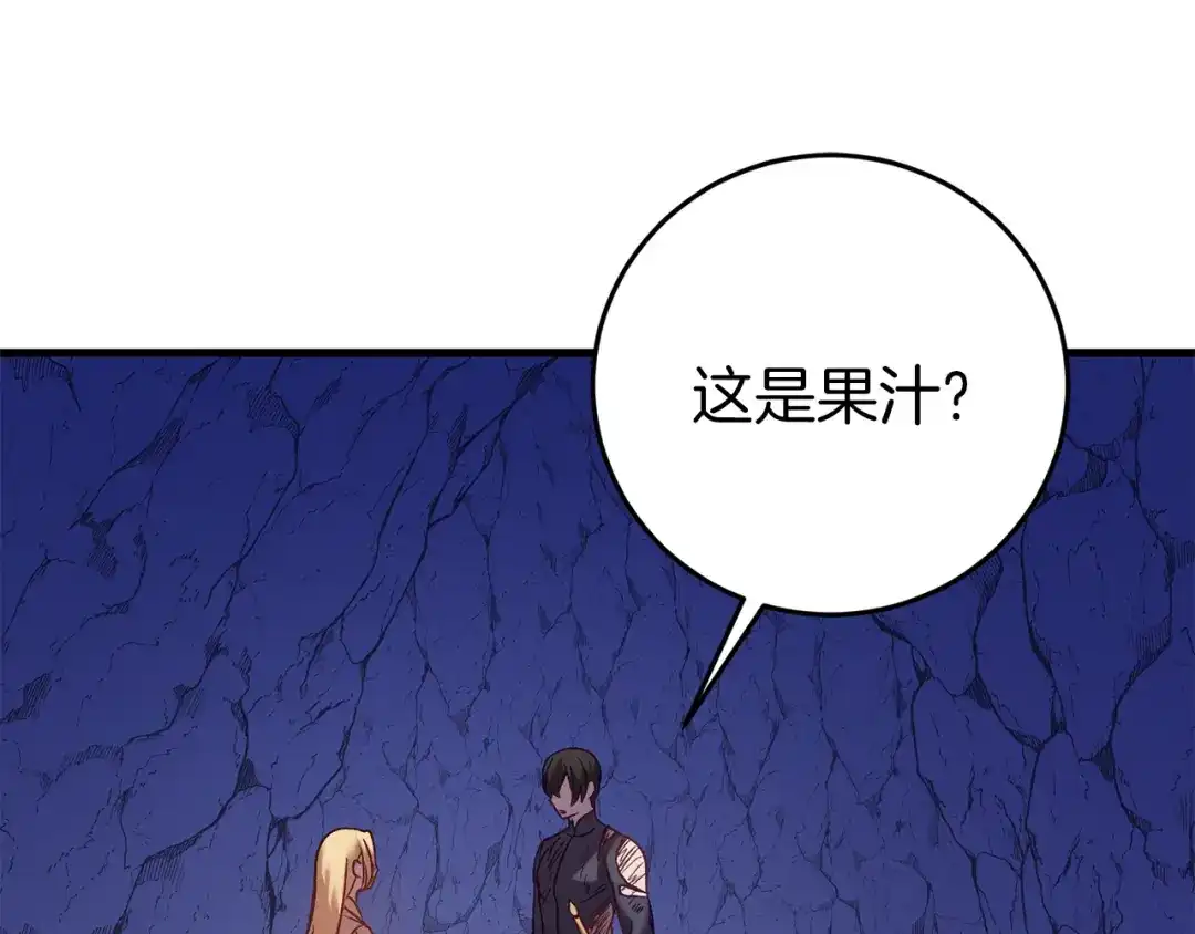《恐怖游戏的反派没有我睡不着》第28话 身负重伤 第201页