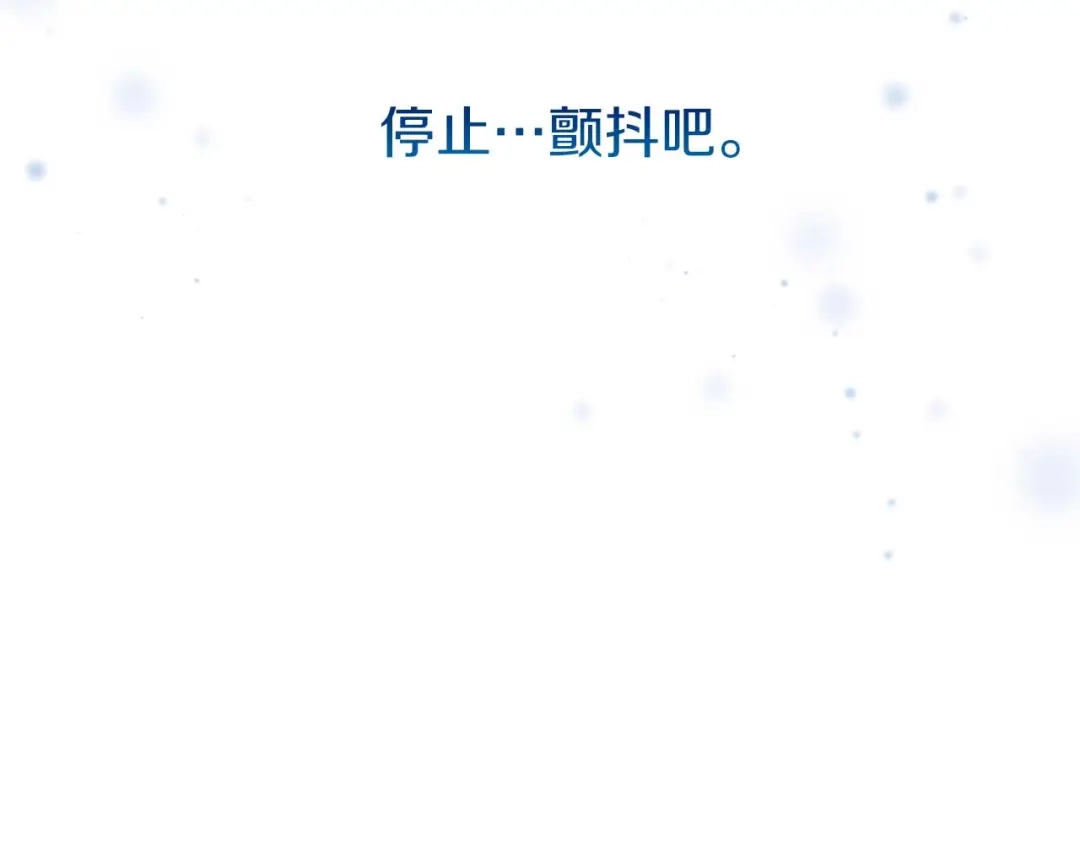 《恐怖游戏的反派没有我睡不着》第29话 对付首领 第135页