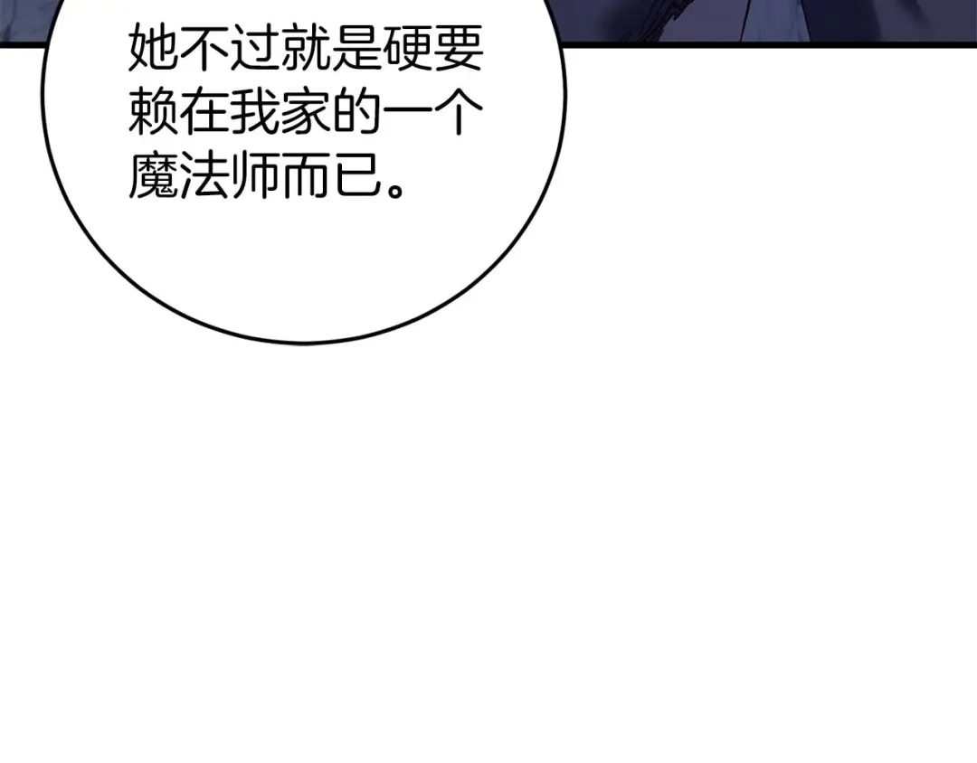 《恐怖游戏的反派没有我睡不着》第29话 对付首领 第118页