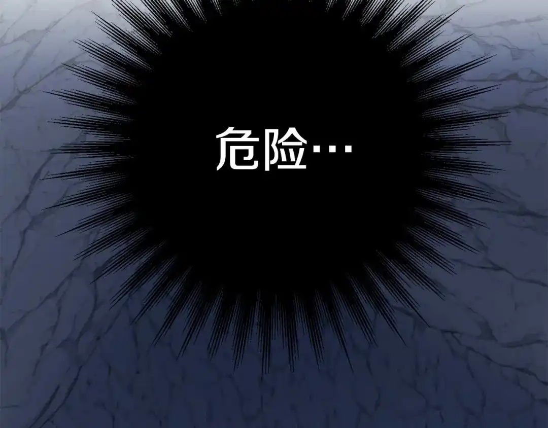 《恐怖游戏的反派没有我睡不着》第29话 对付首领 第19页