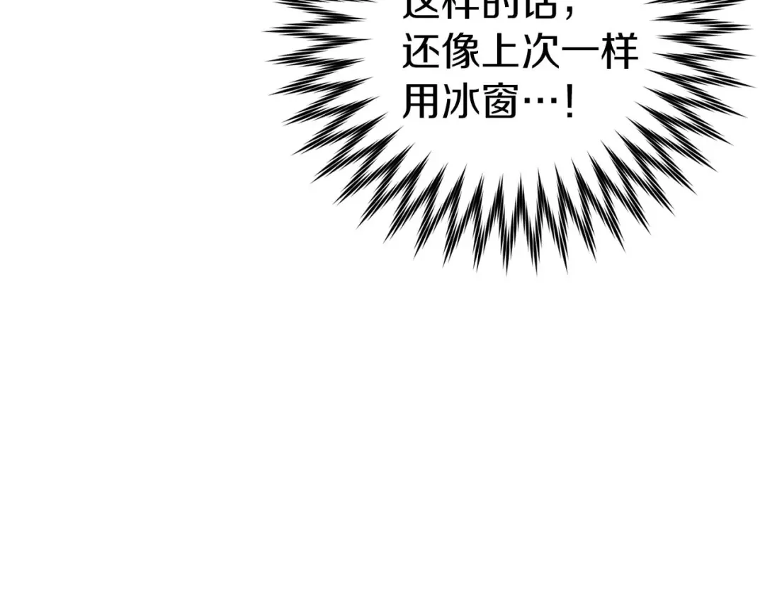 《恐怖游戏的反派没有我睡不着》第29话 对付首领 第89页